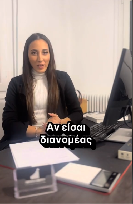 Έναρξη – Τήρηση λογιστικών βιβλίων για διανομείς